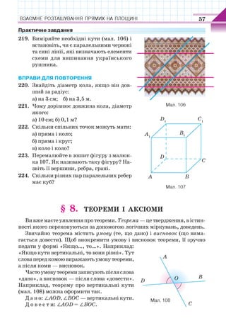 7 geom be_2015_ua