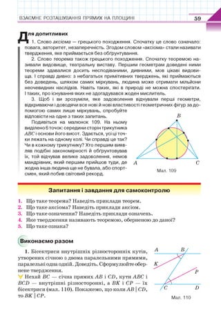 7 geom be_2015_ua