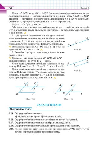 7 geom be_2015_ua