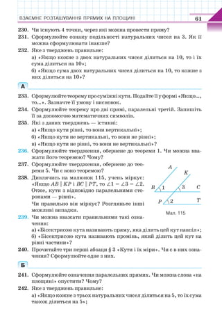 7 geom be_2015_ua