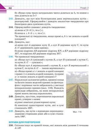 7 geom be_2015_ua