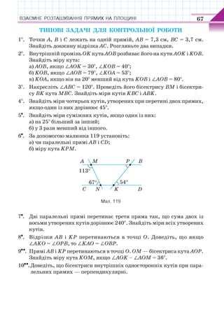 7 geom be_2015_ua