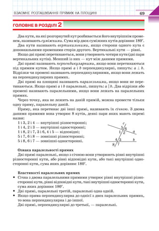 7 geom be_2015_ua