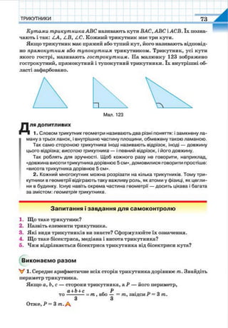 7 geom be_2015_ua