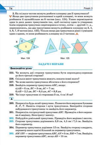 7 geom be_2015_ua