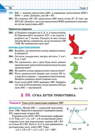 7 geom be_2015_ua