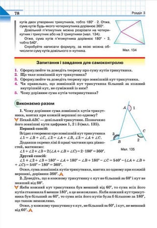 7 geom be_2015_ua
