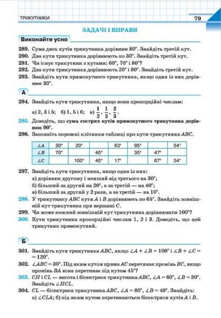 7 geom be_2015_ua