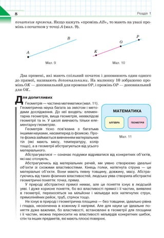 7 geom be_2015_ua