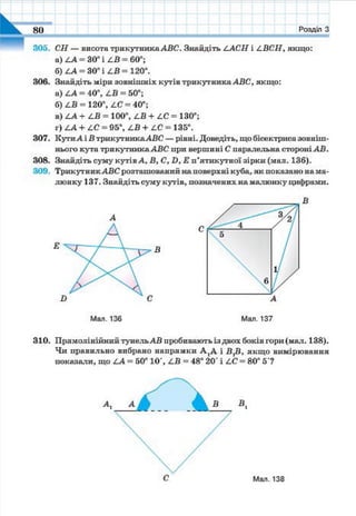7 geom be_2015_ua