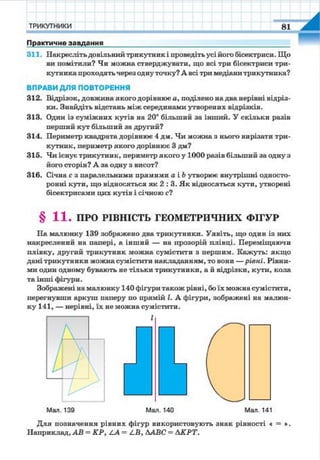 7 geom be_2015_ua