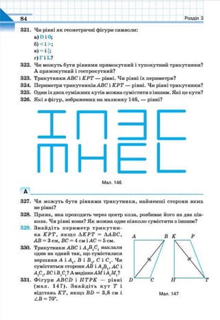 7 geom be_2015_ua