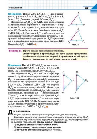 7 geom be_2015_ua