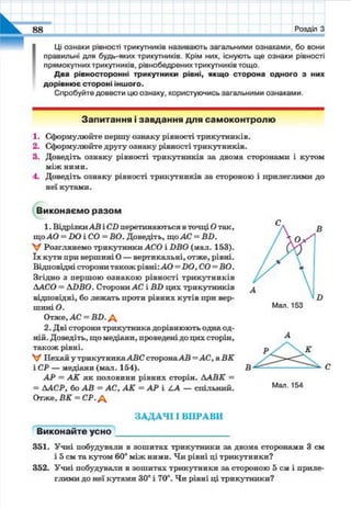 7 geom be_2015_ua