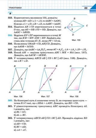 7 geom be_2015_ua