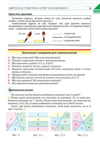 7 geom be_2015_ua
