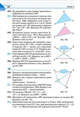 7 geom be_2015_ua