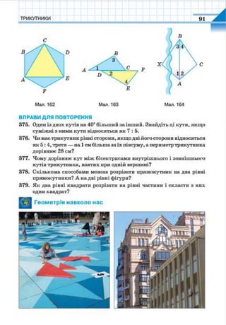 7 geom be_2015_ua