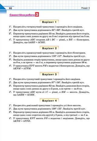 7 geom be_2015_ua