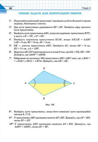 7 geom be_2015_ua