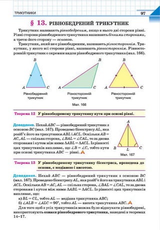 7 geom be_2015_ua