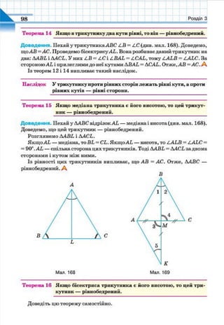 7 geom be_2015_ua