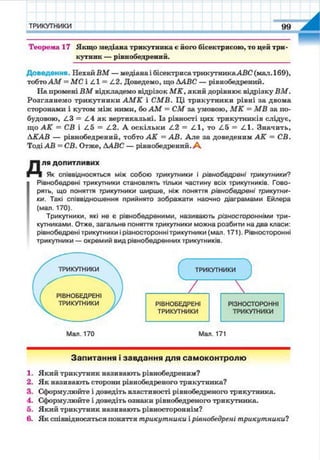 7 geom be_2015_ua