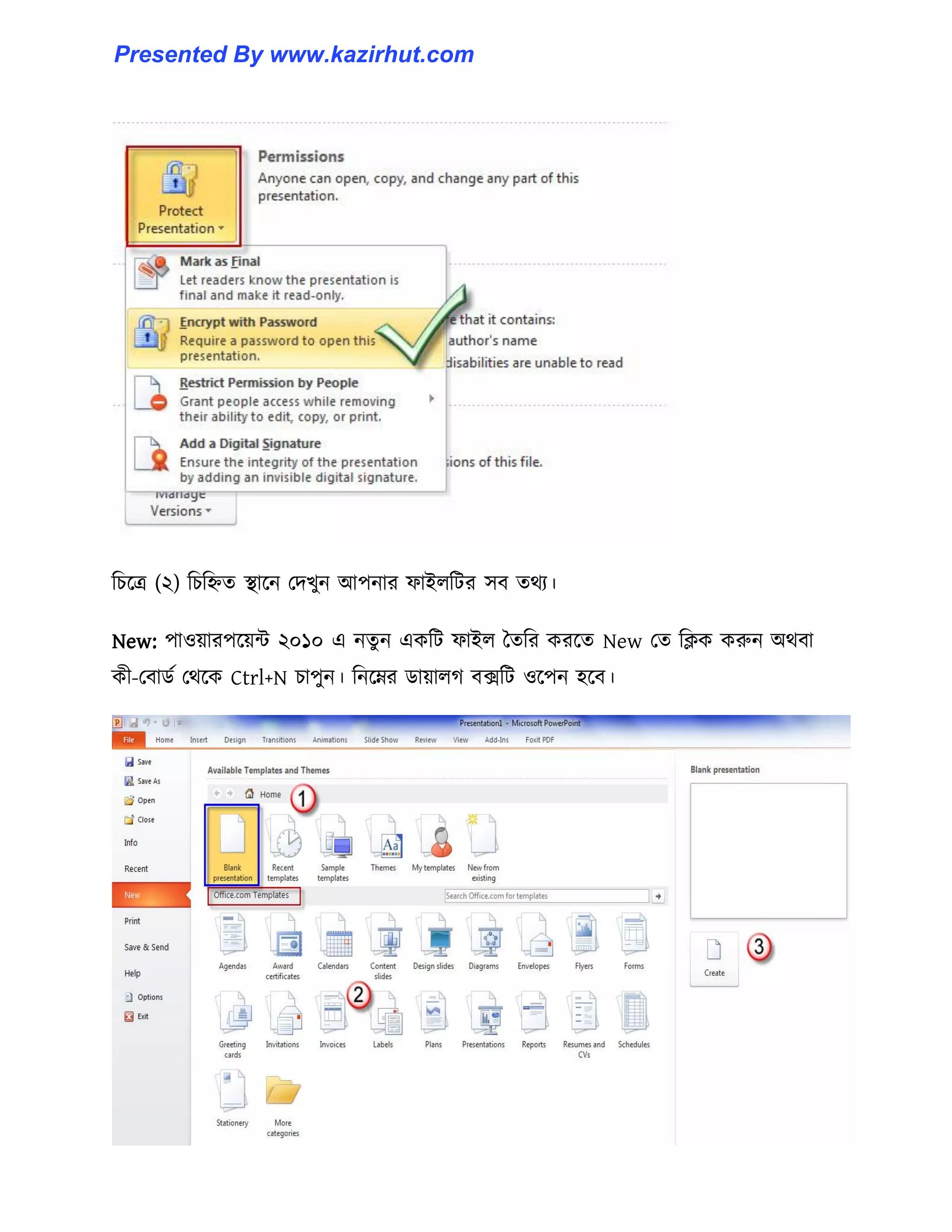 টচক্ত্র (২) টচটিে স্থাক্ন পেখুন আপনার ফাই঱টটর ঴ব ের্য।
New: পা঑য়ারপক্য়ন্ট ২০১০ এ নেু ন একটট ফাই঱ তেটর করক্ে New পে টিক করুন অর্বা
কী-পবার্ণ পর্ক্ক Ctrl+N চাপুন। টনক্ের র্ায়া঱গ বেটট ঑ক্পন ঵ক্ব।
Presented By www.kazirhut.com
 