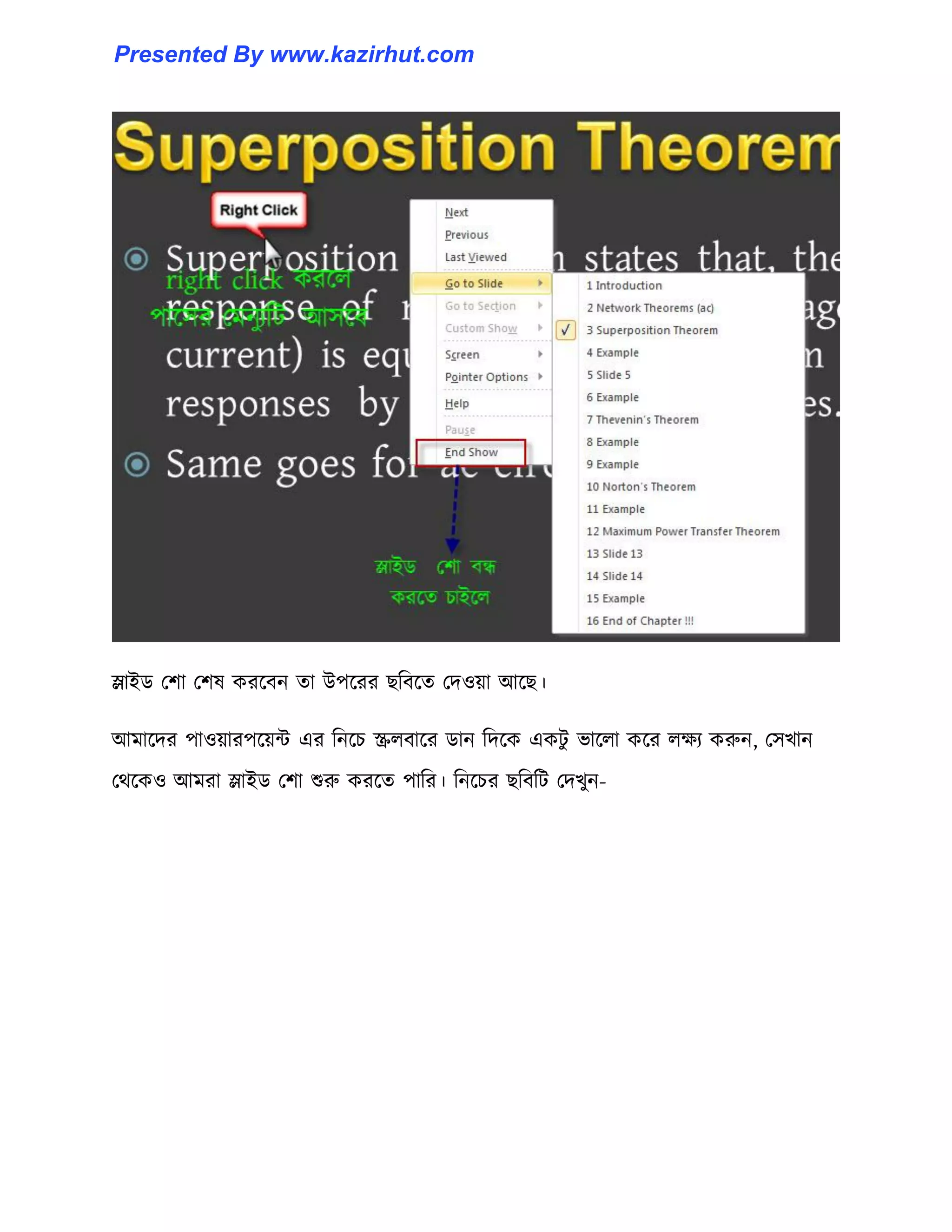 স্লাইর্ পলা পল঳ করক্বন ো উপক্রর ছটবক্ে পে঑য়া আক্ছ।
আমাক্ের পা঑য়ারপক্য়ন্ট এর টনক্চ স্ক্র঱বাক্র র্ান টেক্ক একটু ভাক্঱া কক্র ঱েয করুন, প঴খান
পর্ক্ক঑ আমরা স্লাইর্ পলা শুরু করক্ে পাটর। টনক্চর ছটবটট পেখুন-
Presented By www.kazirhut.com
 