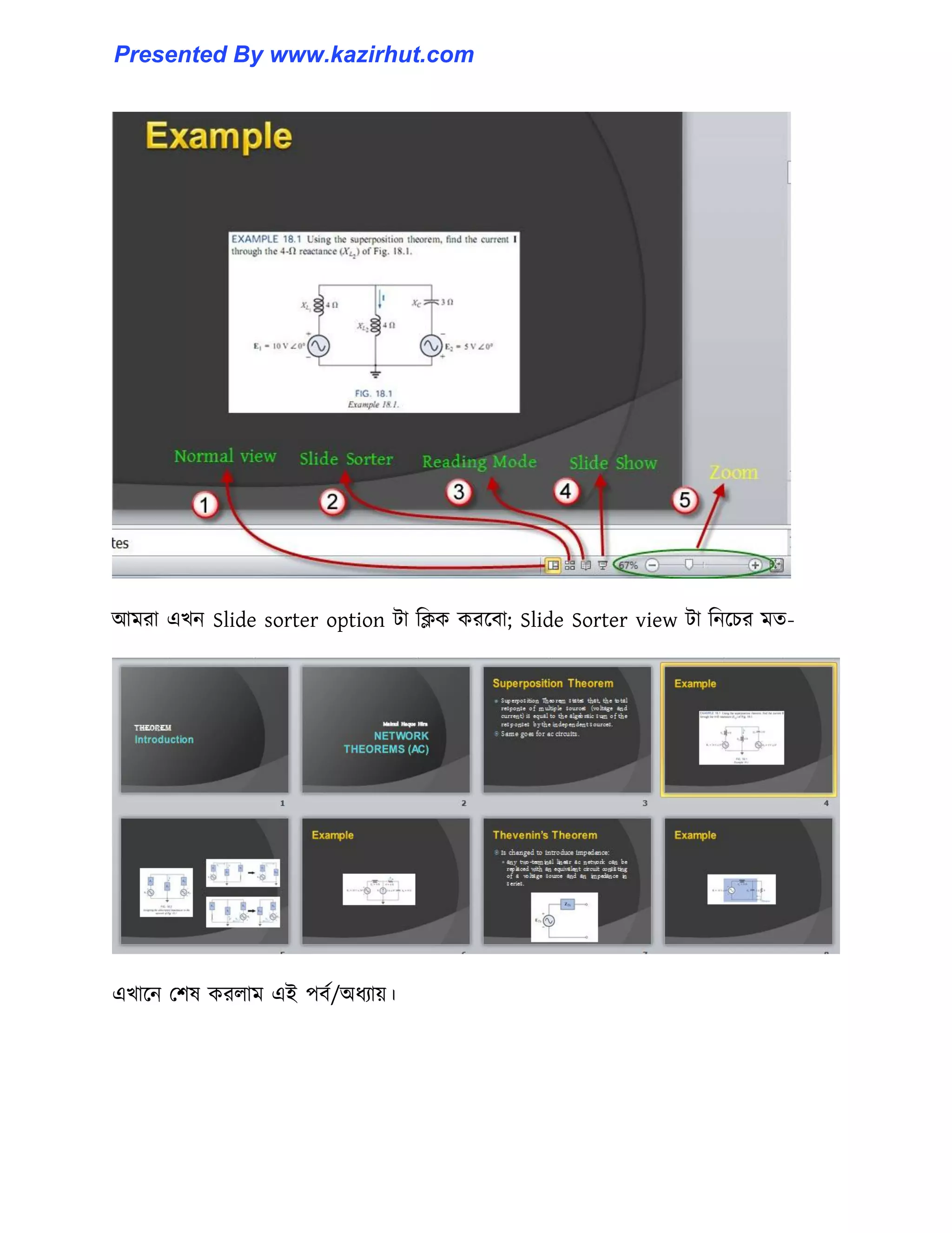 আমরা এখন Slide sorter option টা টিক করক্বা Slide Sorter view টা টনক্চর মে-
এখাক্ন পল঳ কর঱াম এই পবণ/অধ্যায়।
Presented By www.kazirhut.com
 