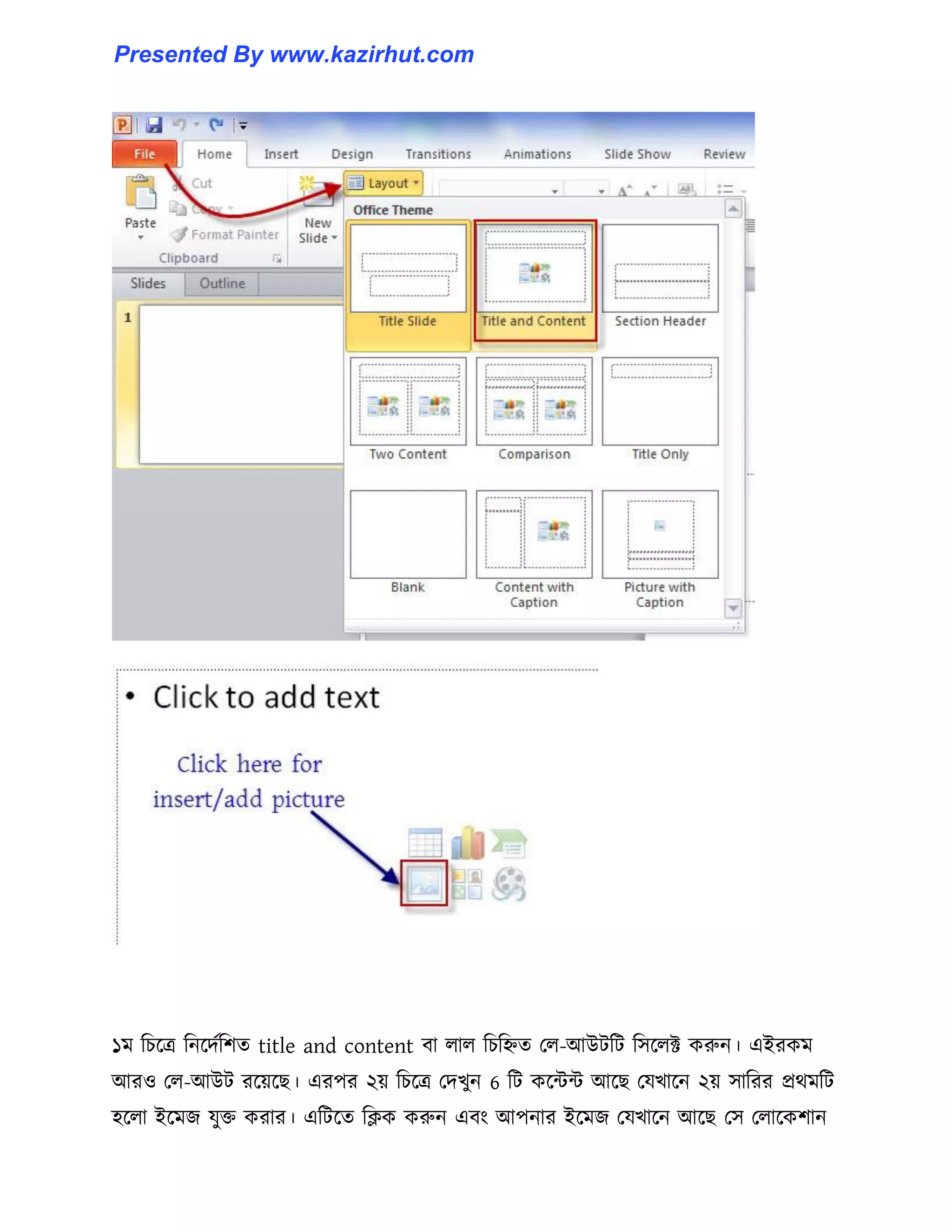 ১ম টচক্ত্র টনক্েণটলে title and content বা ঱া঱ টচটিে প঱-আউটটট ট঴ক্঱ক্ট করুন। এইরকম
আর঑ প঱-আউট রক্য়ক্ছ। এরপর ২য় টচক্ত্র পেখুন 6 টট কক্ন্টন্ট আক্ছ পযখাক্ন ২য় ঴াটরর প্রর্মটট
঵ক্঱া ইক্মজ যুক্ত করার। এটটক্ে টিক করুন এবাং আপনার ইক্মজ পযখাক্ন আক্ছ প঴ প঱াক্কলান
Presented By www.kazirhut.com
 