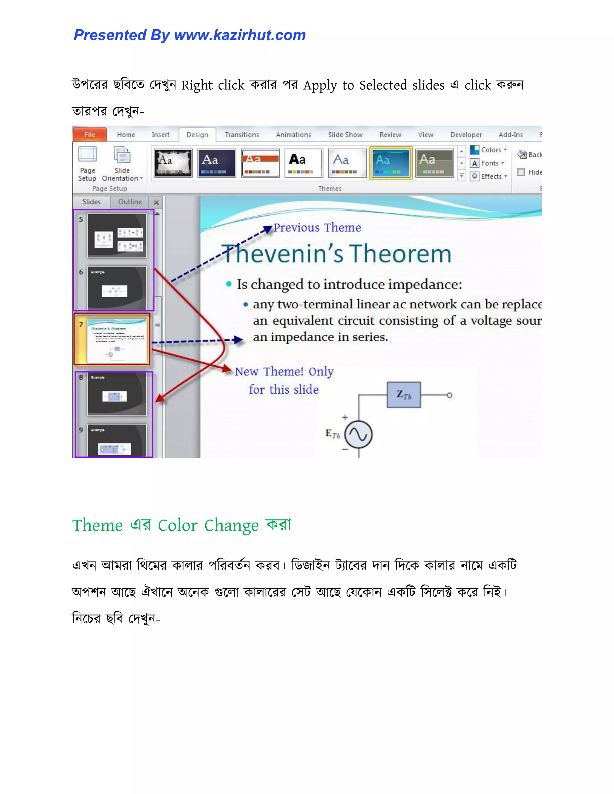 উপক্রর ছটবক্ে পেখুন Right click করার পর Apply to Selected slides এ click করুন
োরপর পেখুন-
Theme এর Color Change করা
এখন আমরা টর্ক্মর কা঱ার পটরবেণন করব। টর্জাইন টযাক্বর োন টেক্ক কা঱ার নাক্ম একটট
অপলন আক্ছ ঐখাক্ন অক্নক গুক্঱া কা঱াক্রর প঴ট আক্ছ পযক্কান একটট ট঴ক্঱ক্ট কক্র টনই।
টনক্চর ছটব পেখুন-
Presented By www.kazirhut.com
 