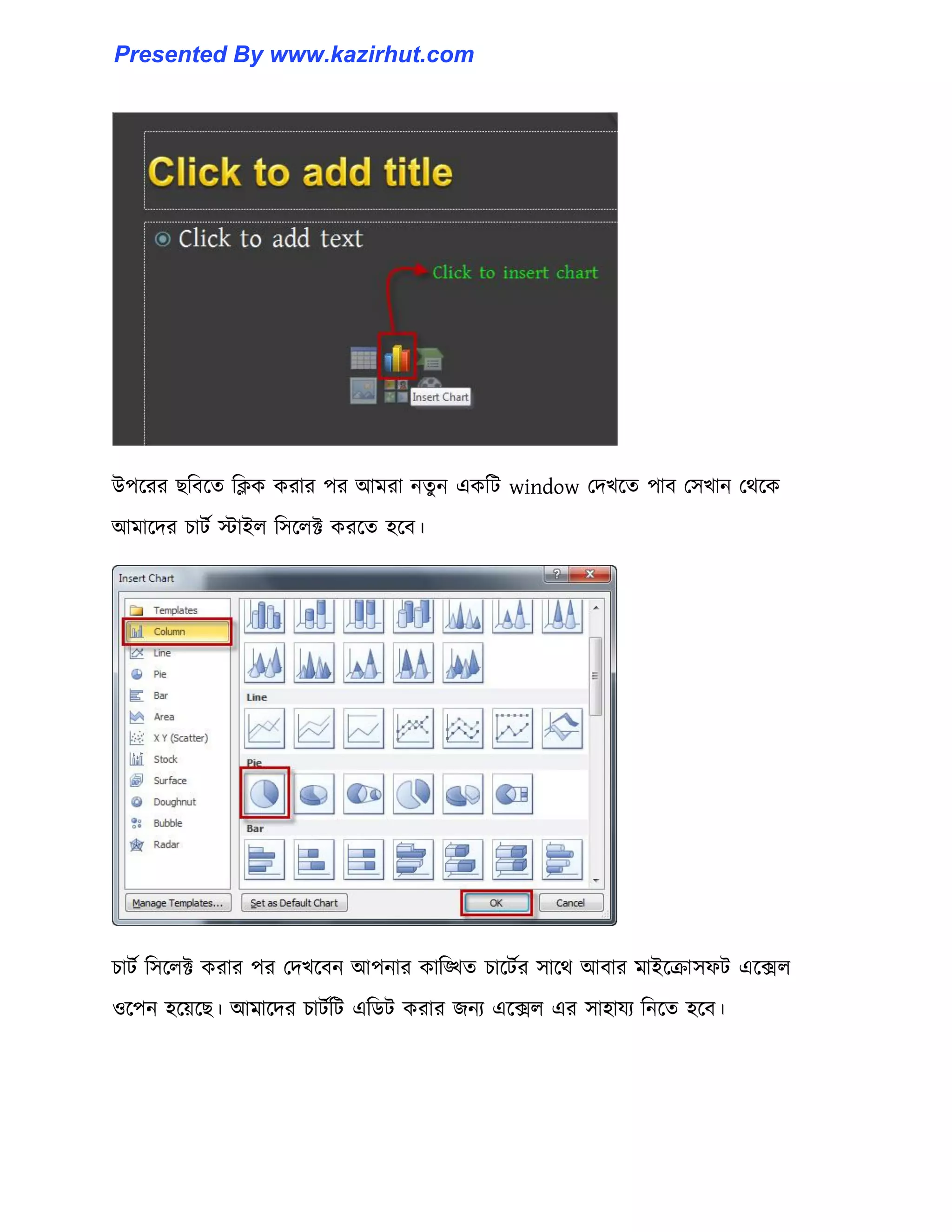 উপক্রর ছটবক্ে টিক করার পর আমরা নেু ন একটট window পেখক্ে পাব প঴খান পর্ক্ক
আমাক্ের চাটণ োই঱ ট঴ক্঱ক্ট করক্ে ঵ক্ব।
চাটণ ট঴ক্঱ক্ট করার পর পেখক্বন আপনার কাটিে চাক্টণর ঴াক্র্ আবার মাইক্রা঴ফট এক্ে঱
঑ক্পন ঵ক্য়ক্ছ। আমাক্ের চাটণটট এটর্ট করার জনয এক্ে঱ এর ঴া঵াযয টনক্ে ঵ক্ব।
Presented By www.kazirhut.com
 