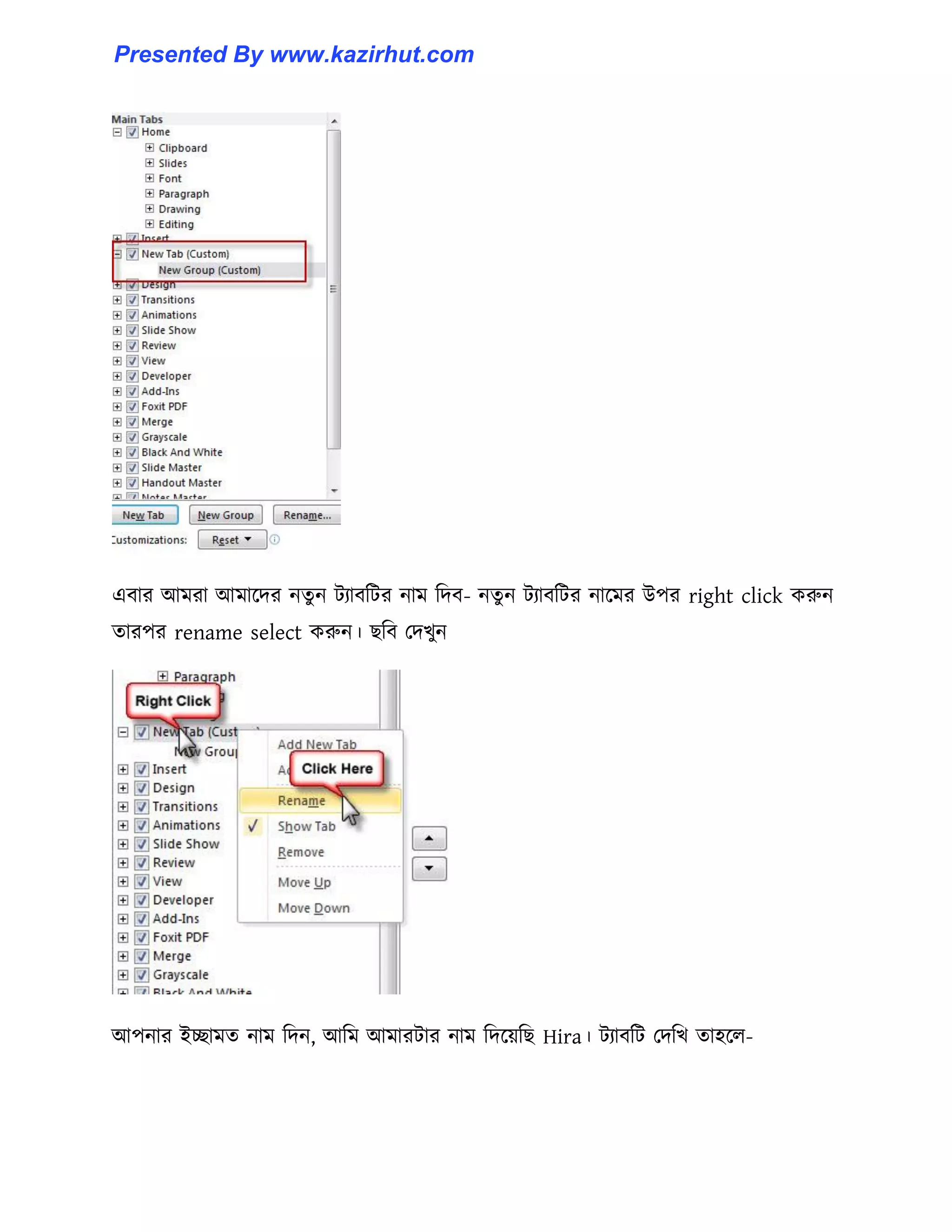 এবার আমরা আমাক্ের নেু ন টযাবটটর নাম টেব- নেু ন টযাবটটর নাক্মর উপর right click করুন
োরপর rename select করুন। ছটব পেখুন
আপনার ইোমে নাম টেন, আটম আমারটার নাম টেক্য়টছ Hira। টযাবটট পেটখ ো঵ক্঱-
Presented By www.kazirhut.com
 