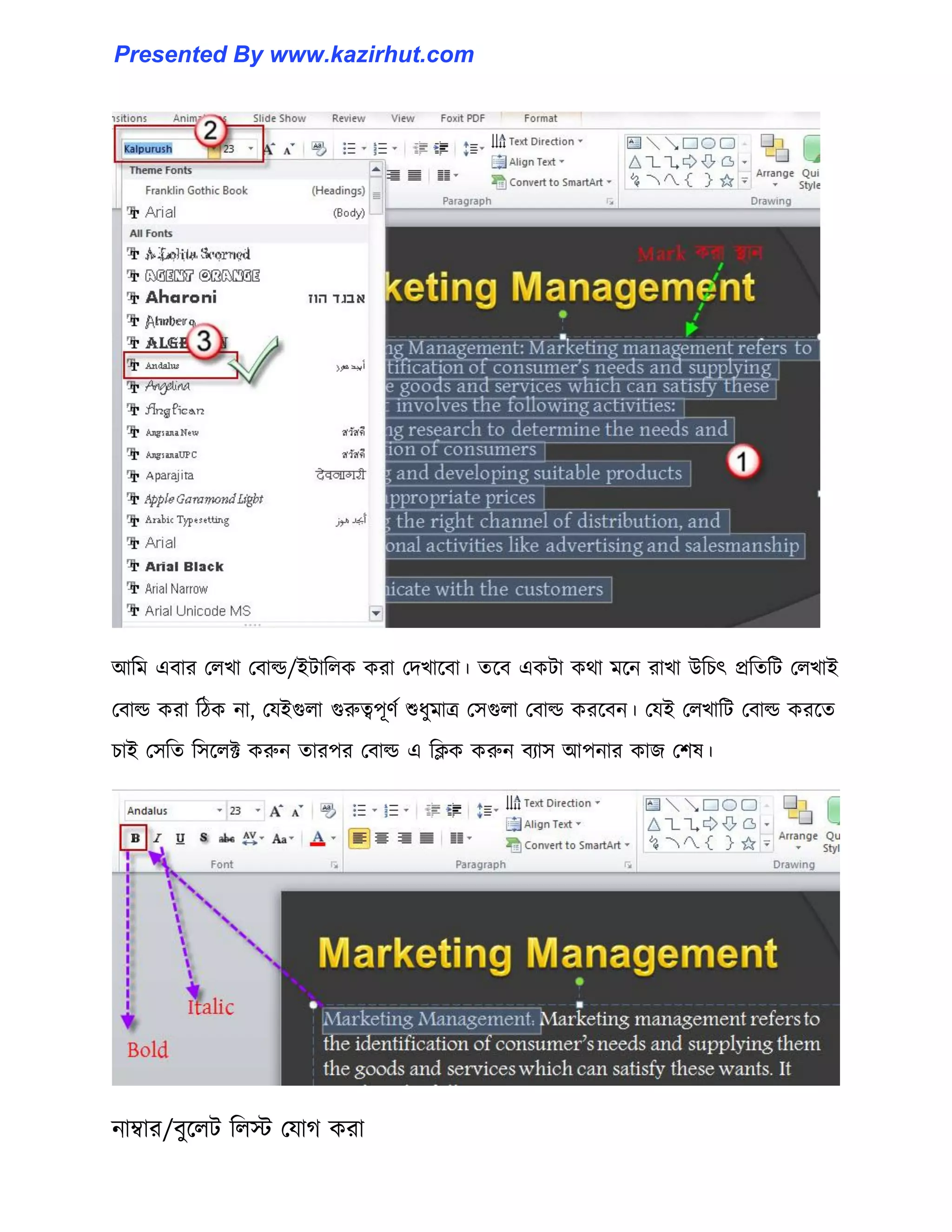 আটম এবার প঱খা পবা্/ইটাট঱ক করা পেখাক্বা। েক্ব একটা কর্া মক্ন রাখা উটচৎ প্রটেটট প঱খাই
পবা্ করা টিক না, পযইগু঱া গুরুত্বপূর্ণ শুধ্ুমাত্র প঴গু঱া পবা্ করক্বন। পযই প঱খাটট পবা্ করক্ে
চাই প঴টে ট঴ক্঱ক্ট করুন োরপর পবা্ এ টিক করুন বযা঴ আপনার কাজ পল঳।
নাম্বার/বুক্঱ট ট঱ে পযাগ করা
Presented By www.kazirhut.com
 