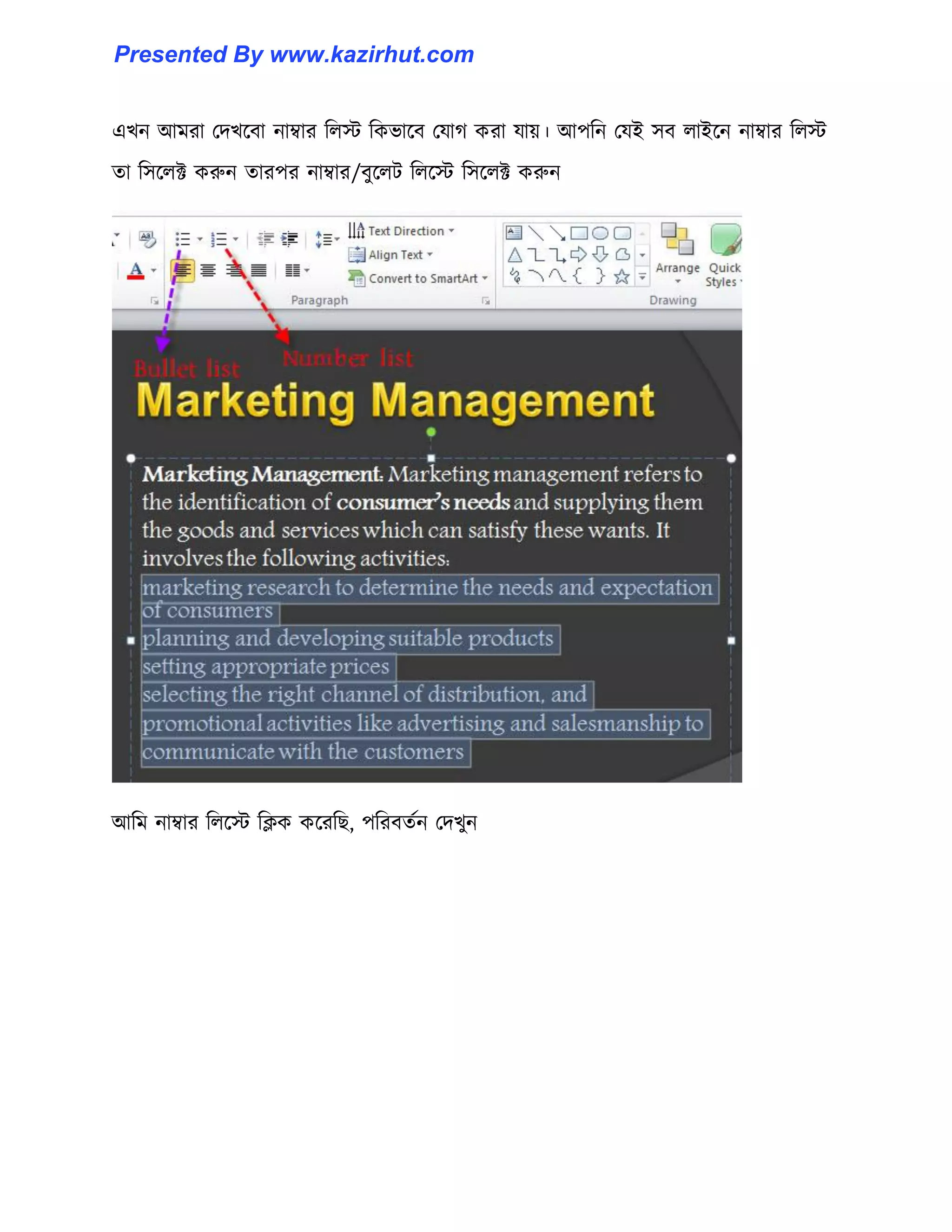 এখন আমরা পেখক্বা নাম্বার ট঱ে টকভাক্ব পযাগ করা যায়। আপটন পযই ঴ব ঱াইক্ন নাম্বার ট঱ে
ো ট঴ক্঱ক্ট করুন োরপর নাম্বার/বুক্঱ট ট঱ক্ে ট঴ক্঱ক্ট করুন
আটম নাম্বার ট঱ক্ে টিক কক্রটছ, পটরবেণন পেখুন
Presented By www.kazirhut.com
 