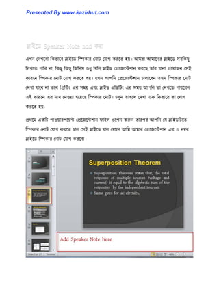 এখন পেখক্বা টকভাক্ব স্লাইক্র্ টস্পকার পনাট পযাগ করক্ে ঵য়। আমরা আমাক্ের স্লাইক্র্ ঴বটকছু
ট঱খক্ে পাটর না, টকছু টকছু টজটন঴ শুধ্ু টযটন স্লাইর্ পপ্রক্জক্ন্টলান করক্ছ োোঁর যানা প্রক্য়াজন প঴ই
কারক্ন টস্পকার পনাট পযাগ করক্ে ঵য়। যখন আপটন পপ্রক্জক্ন্টলান চা঱াক্বন েখন টস্পকার পনাট
পেখা যাক্ব না েক্ব টপ্রটন্টাং এর ঴ময় এবাং স্লাইর্ এটর্টটাং এর ঴ময় আপটন ো পেখক্ে পারক্বন
এই কারক্ন এর নাম পে঑য়া ঵ক্য়ক্ছ টস্পকার পনাট। চ঱ুন ো঵ক্঱ পেখা যাক টকভাক্ব ো পযাগ
করক্ে ঵য়-
প্রর্ক্ম একটট পা঑য়ারপক্য়ন্ট পপ্রক্জক্ন্টলান ফাই঱ ঑ক্পন করুন োরপর আপটন পয স্লাইর্টটক্ে
টস্পকার পনাট পযাগ করক্ে চান প঴ই স্লাইক্র্ যান পযমন আটম আমার পপ্রক্জক্ন্টলান এর ৩ নম্বর
স্লাইক্র্ টস্পকার পনাট পযাগ করক্বা।
Presented By www.kazirhut.com
 