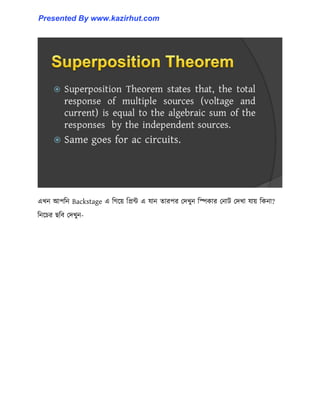এখন আপটন Backstage এ টগক্য় টপ্রন্ট এ যান োরপর পেখুন টস্পকার পনাট পেখা যায় টকনা?
টনক্চর ছটব পেখুন-
Presented By www.kazirhut.com
 