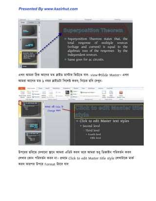 এখন আমরা টিক আক্গর মে স্লাইর্ মাোর টভউক্ে যাব- viewSlide Master। এখন
আমরা আক্গর মে ১ নম্বর স্লাইর্টা ট঴ক্঱ক্ট করব টনক্চর ছটব পেখুন-
উপক্রর ছটবক্ে পেখাক্না স্থাক্ন আমরা এটর্ট করব েক্ব আমরা শুধ্ু টর্জাইন পটরবেণন করব
প঱খার পকান পটরবেণন করব না। প্রর্ক্ম Click to edit Master title style প঱খাটাক্ক মাকণ
করব োরপর উপক্র Format টযাক্ব যাব
Presented By www.kazirhut.com
 