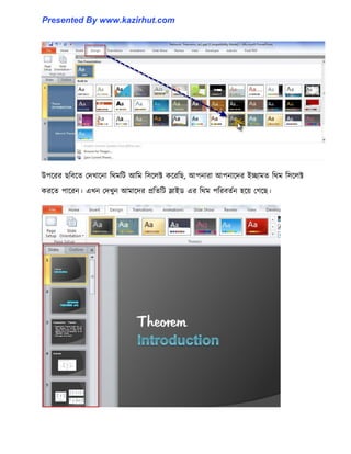 উপক্রর ছটবক্ে পেখাক্না টর্মটট আটম ট঴ক্঱ক্ট কক্রটছ, আপনারা আপনাক্ের ইোমে টর্ম ট঴ক্঱ক্ট
করক্ে পাক্রন। এখন পেখুন আমাক্ের প্রটেটট স্লাইর্ এর টর্ম পটরবেণন ঵ক্য় পগক্ছ।
Presented By www.kazirhut.com
 