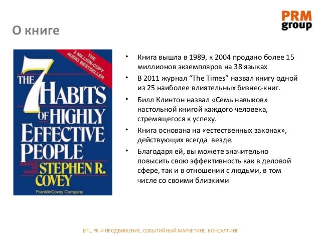 Книга 7 навыков читать. Бумажные самолеты книга. paper planes.world. 7 habits of highly effective people. uncrate книги.