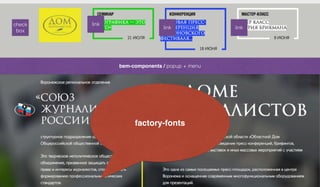 check
box
bem-components / popup + menu
link
linklink
factory-fonts
 