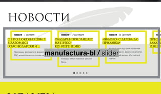 manufactura-bl / slider
 