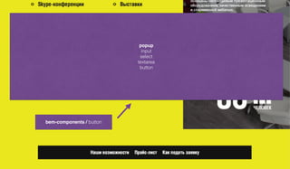 bem-components / button
popup
input
select
textarea
button
 