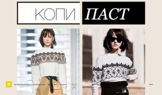 13/ 61Как мы жили до БЭМа и к чему пришли с ним • Воищев Иван • Factory.mn
 