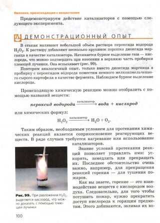 7hg 140314050705-phpapp02