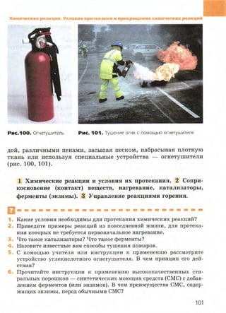 7hg 140314050705-phpapp02