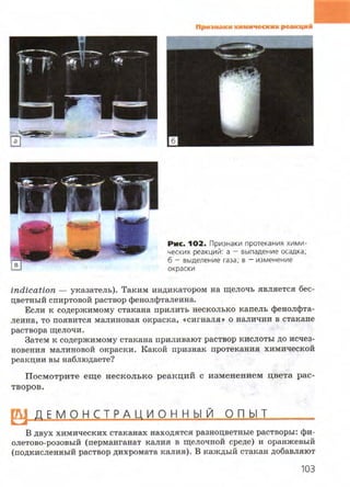 7hg 140314050705-phpapp02