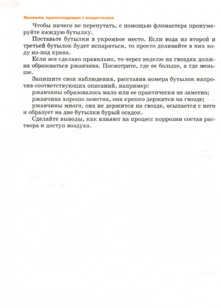 7hg 140314050705-phpapp02