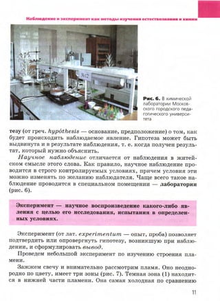 7hg 140314050705-phpapp02